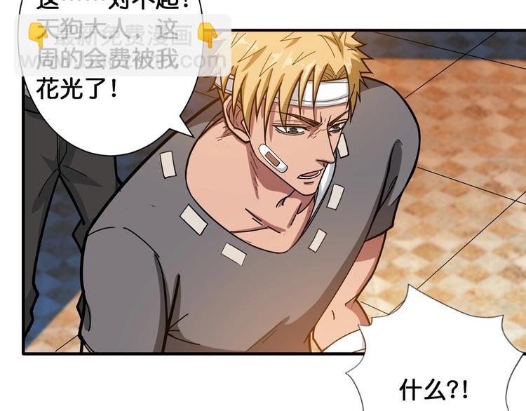 第105话 你这个无耻假狗！！32
