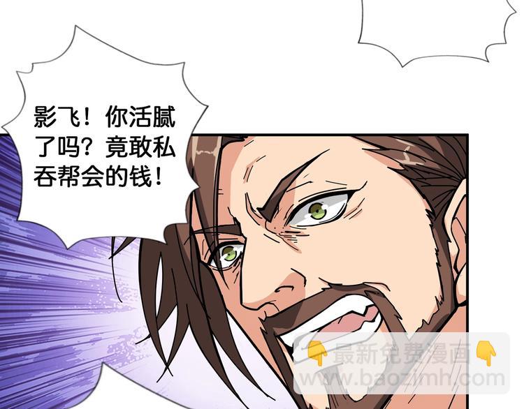 第105话 你这个无耻假狗！！33