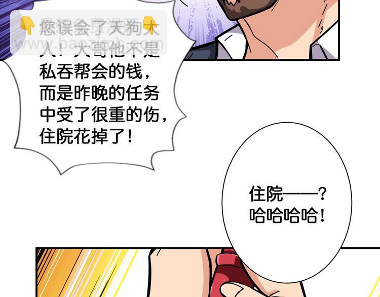 第105话 你这个无耻假狗！！34