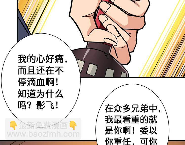 第105话 你这个无耻假狗！！35