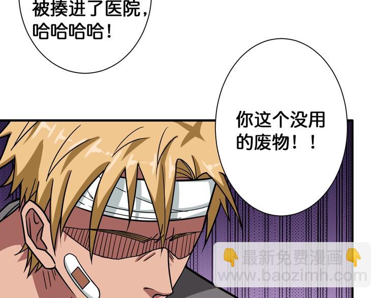 第105话 你这个无耻假狗！！37