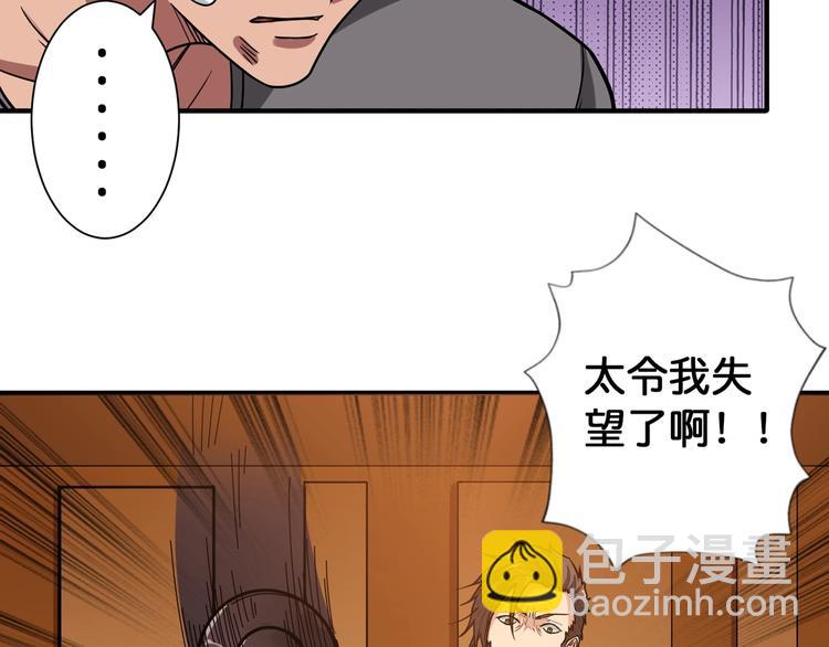 第105话 你这个无耻假狗！！38