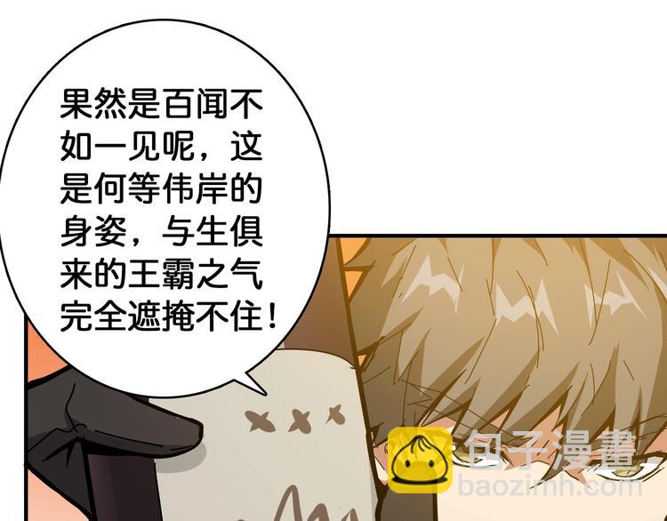 第105话 你这个无耻假狗！！42