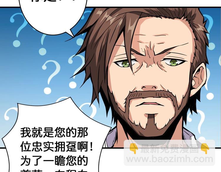第105话 你这个无耻假狗！！44