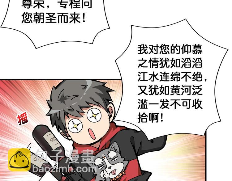 第105话 你这个无耻假狗！！45