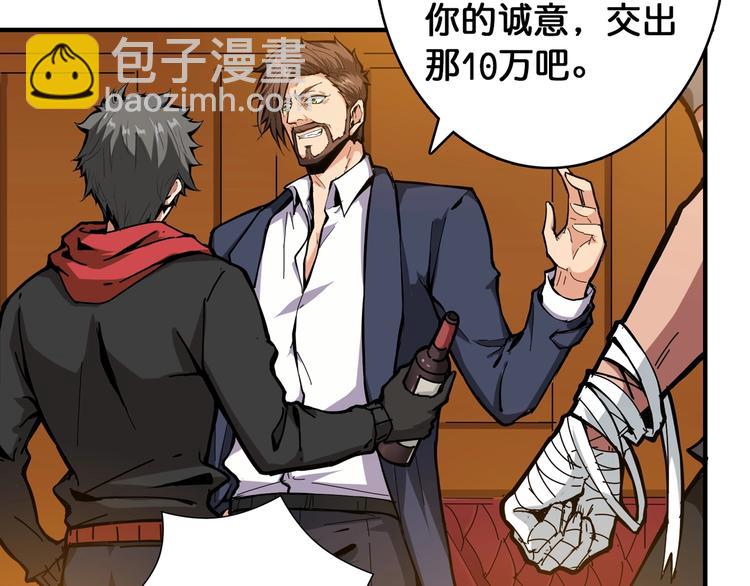 第105话 你这个无耻假狗！！47