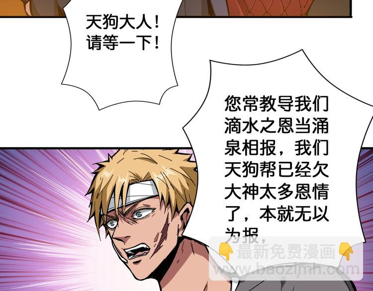 第105话 你这个无耻假狗！！48