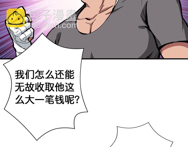 第105话 你这个无耻假狗！！49