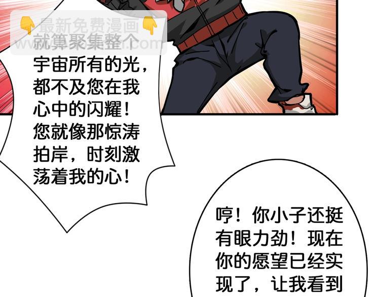 第105话 你这个无耻假狗！！50