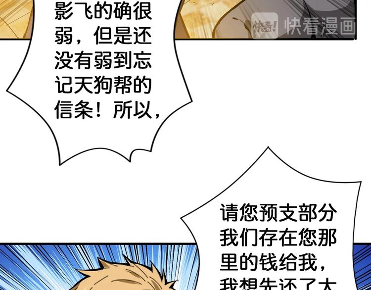 第105话 你这个无耻假狗！！55