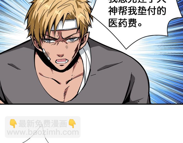 第105话 你这个无耻假狗！！56
