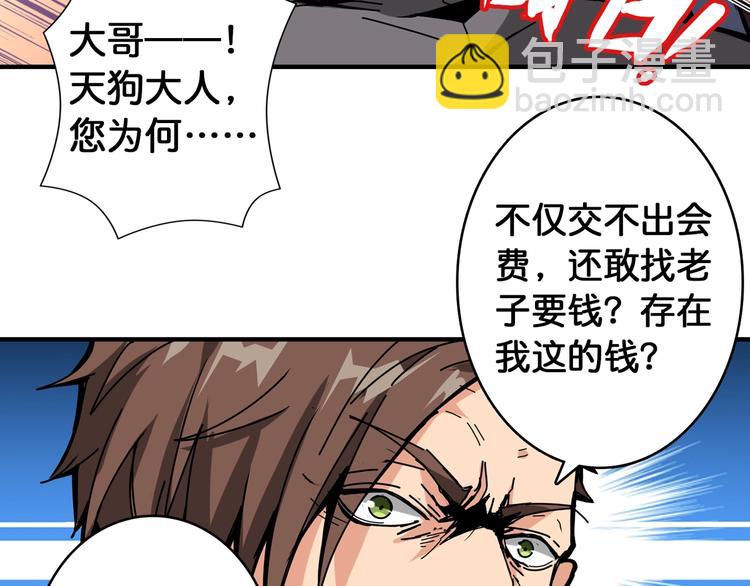 第105话 你这个无耻假狗！！58