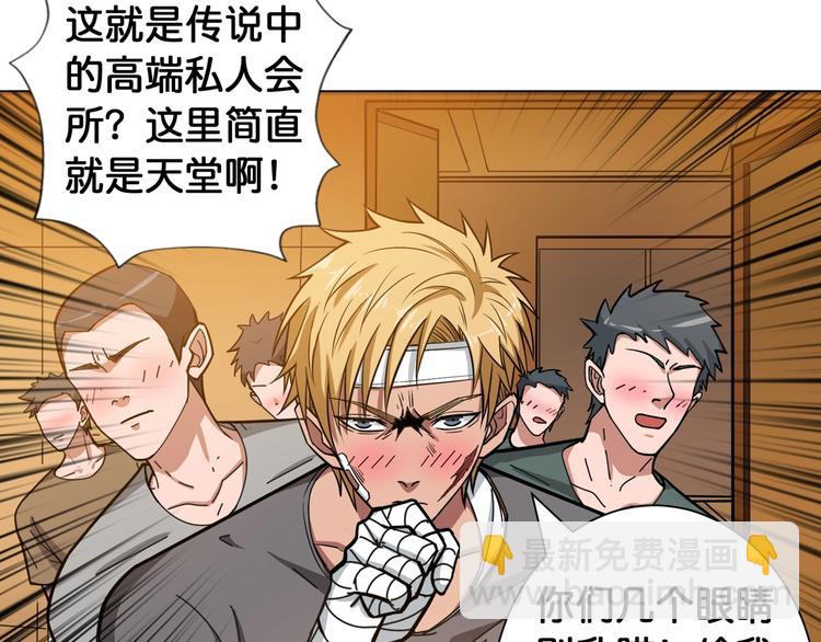 第105话 你这个无耻假狗！！6
