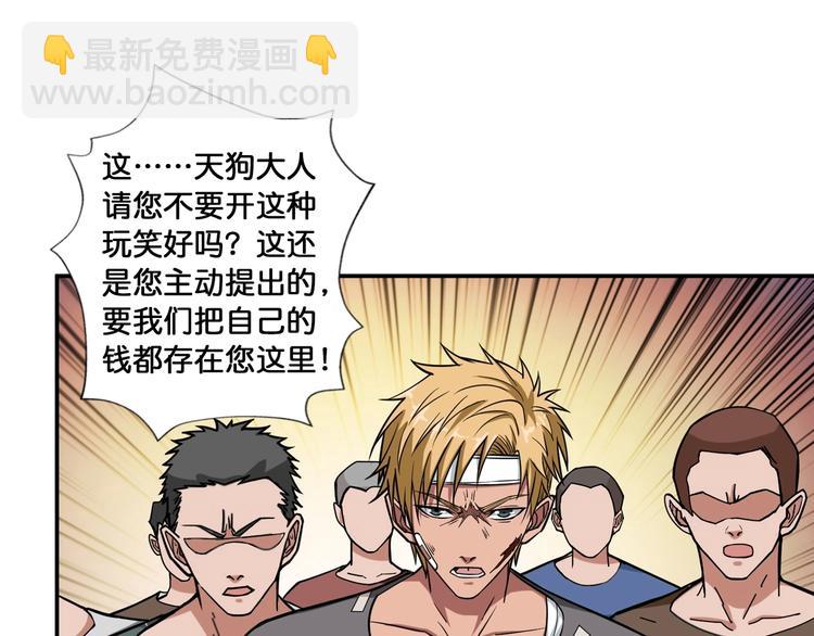 第105话 你这个无耻假狗！！60