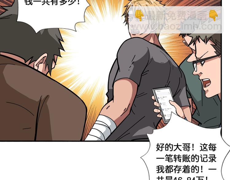 第105话 你这个无耻假狗！！62