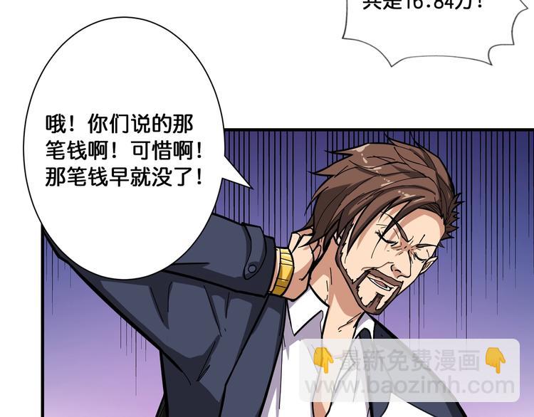 第105话 你这个无耻假狗！！63