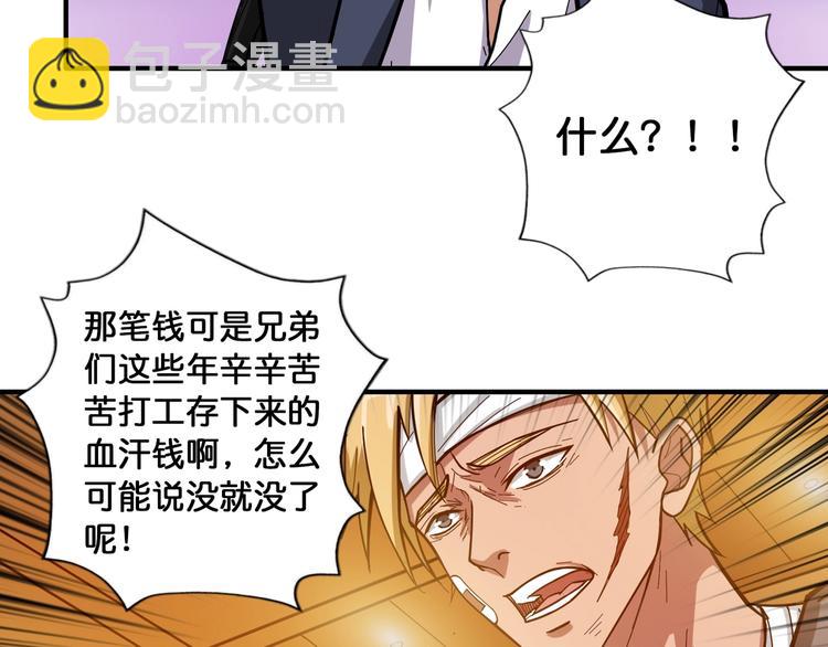 第105话 你这个无耻假狗！！64