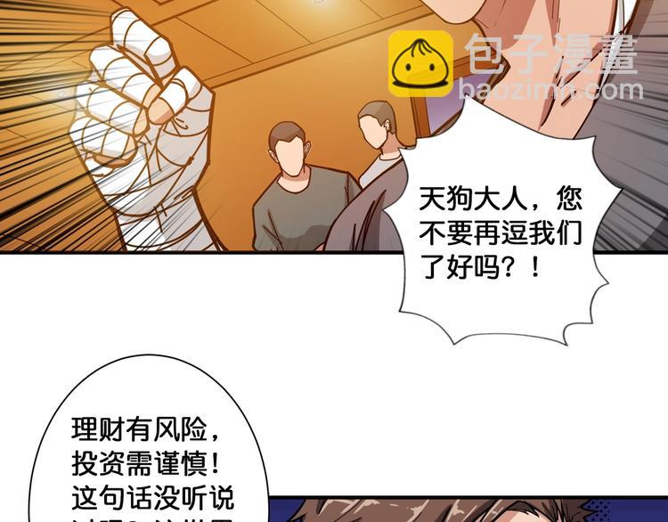 第105话 你这个无耻假狗！！65