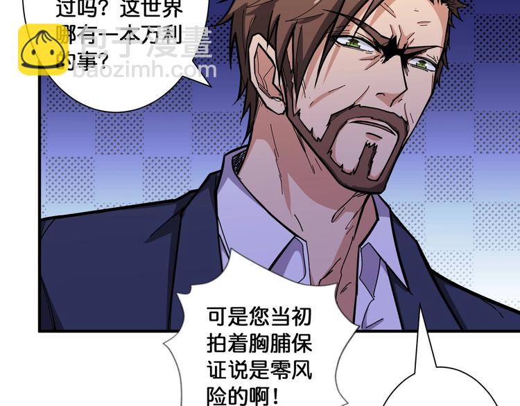 第105话 你这个无耻假狗！！66