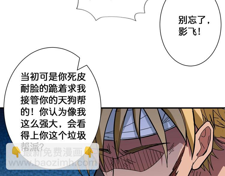 第105话 你这个无耻假狗！！67