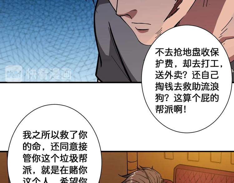 第105话 你这个无耻假狗！！68