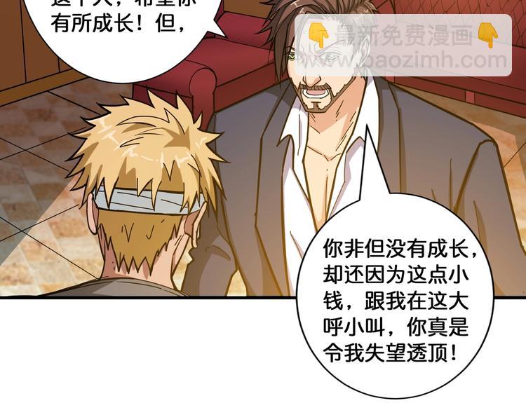 第105话 你这个无耻假狗！！69