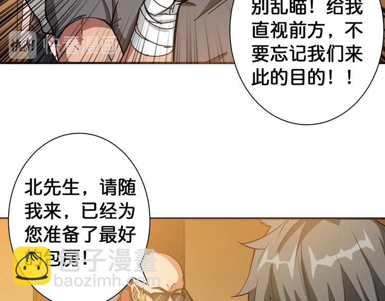 第105话 你这个无耻假狗！！7