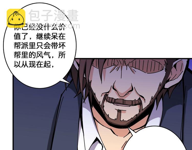 第105话 你这个无耻假狗！！70