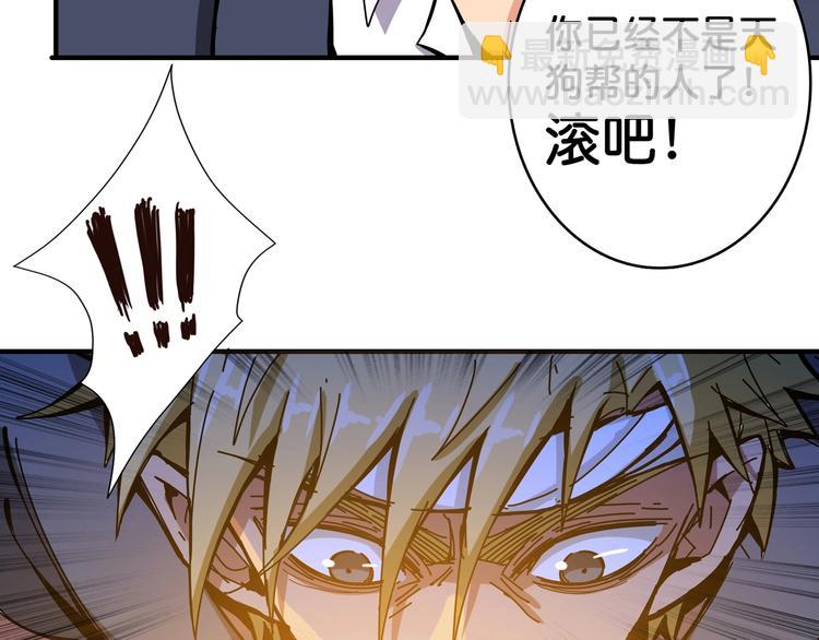 第105话 你这个无耻假狗！！71