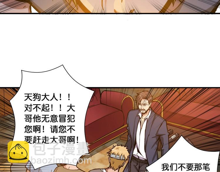 第105话 你这个无耻假狗！！72