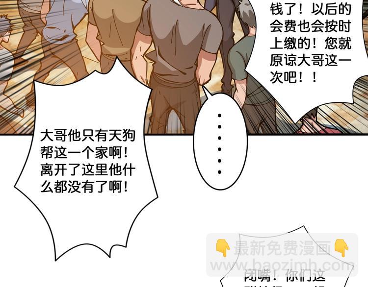 第105话 你这个无耻假狗！！73