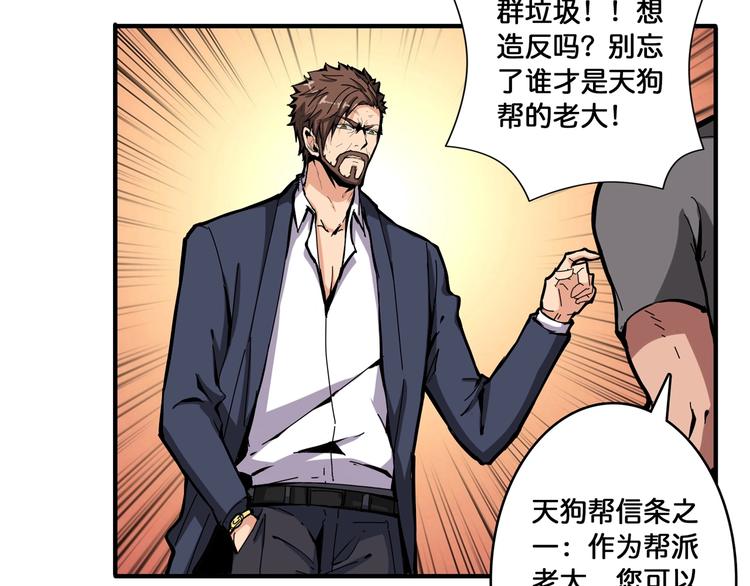 第105话 你这个无耻假狗！！74