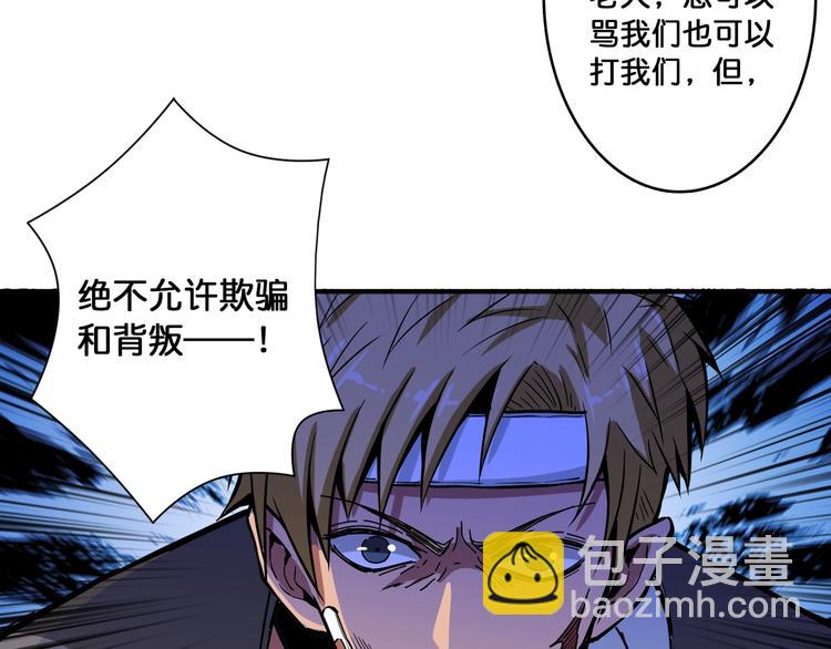 第105话 你这个无耻假狗！！75