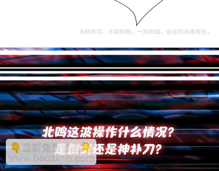 第105话 你这个无耻假狗！！80