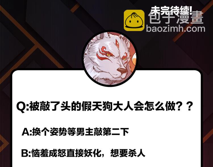 第105话 你这个无耻假狗！！82