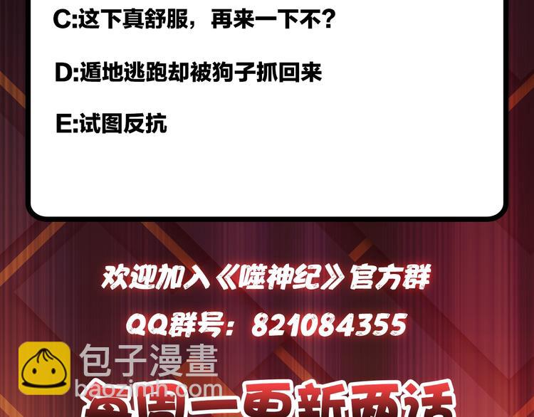第105话 你这个无耻假狗！！83