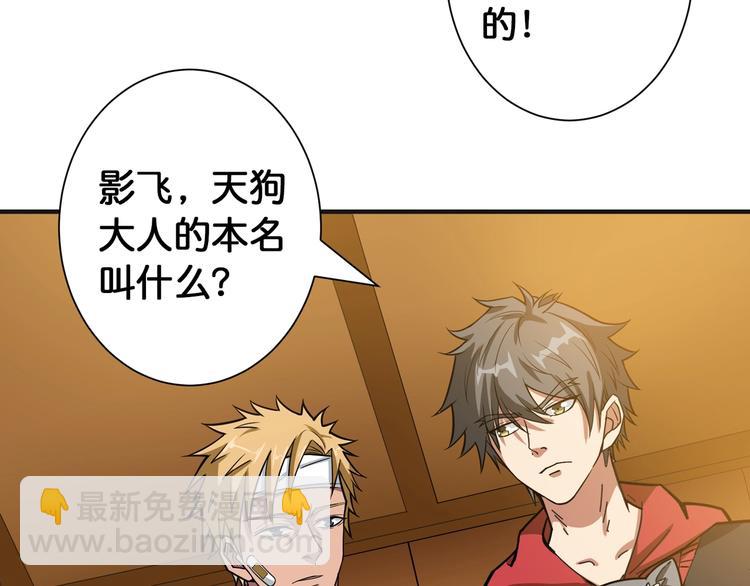 第105话 你这个无耻假狗！！9