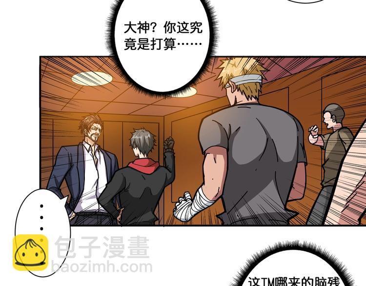 第106话 你这蝼蚁想搞我？10