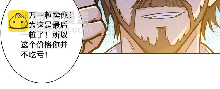 第106话 你这蝼蚁想搞我？13