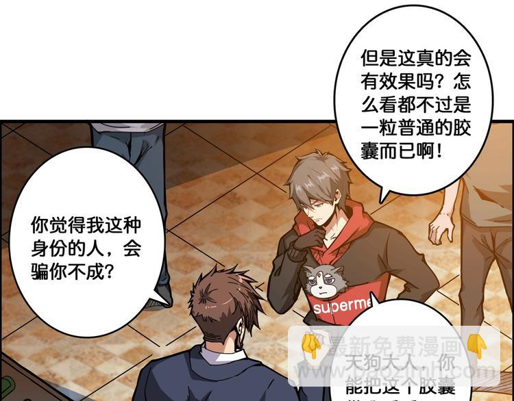 第106话 你这蝼蚁想搞我？14