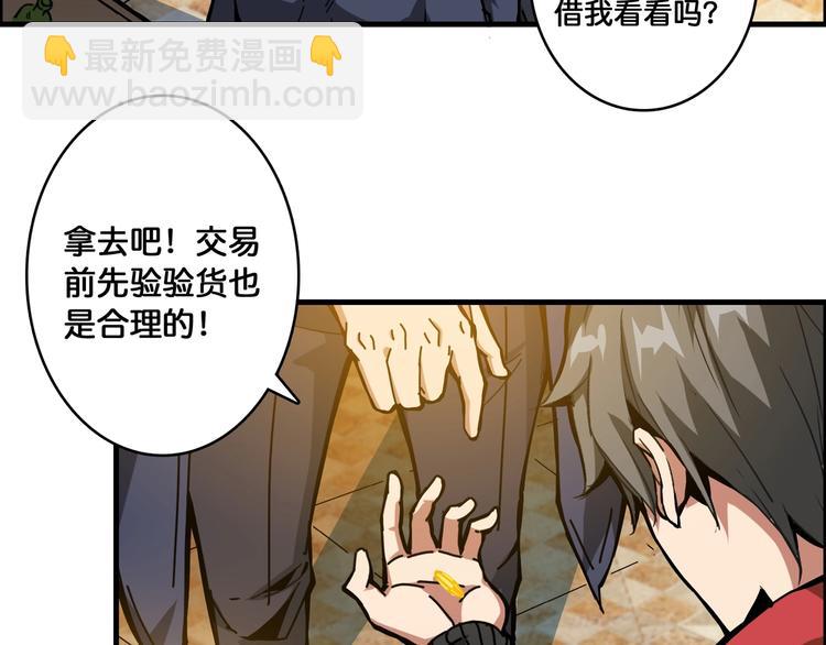 第106话 你这蝼蚁想搞我？15