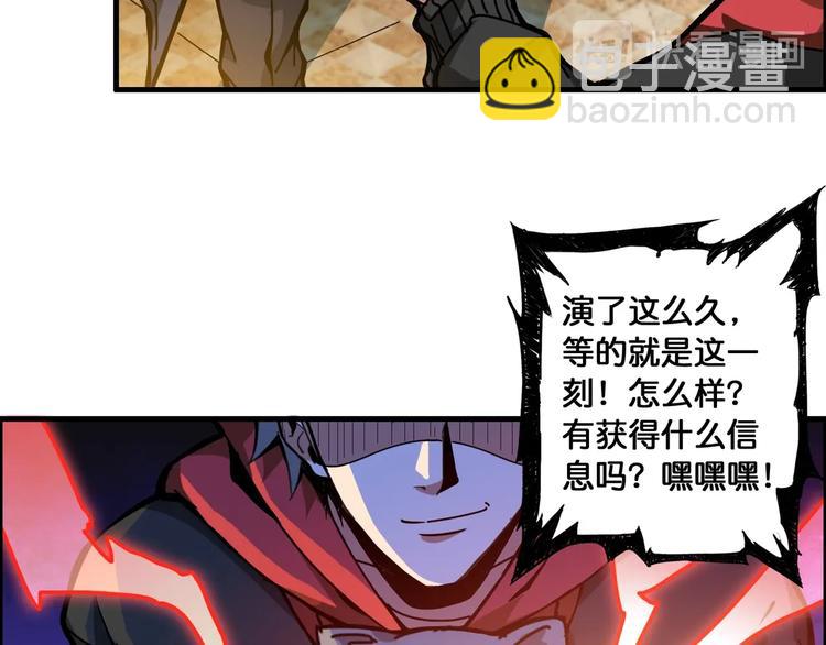 第106话 你这蝼蚁想搞我？16