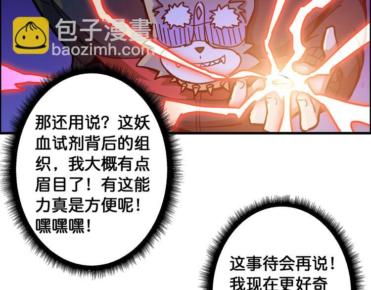 第106话 你这蝼蚁想搞我？17