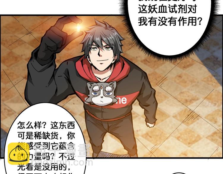 第106话 你这蝼蚁想搞我？18