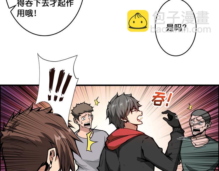 第106话 你这蝼蚁想搞我？19