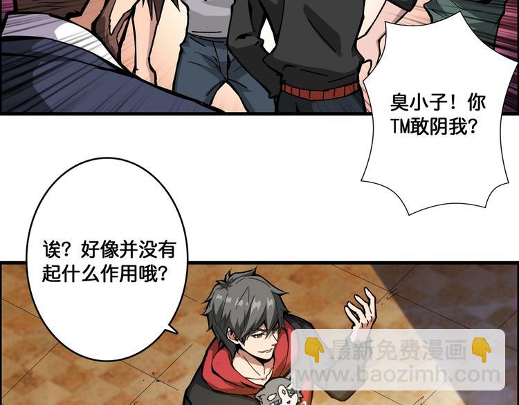 第106话 你这蝼蚁想搞我？20