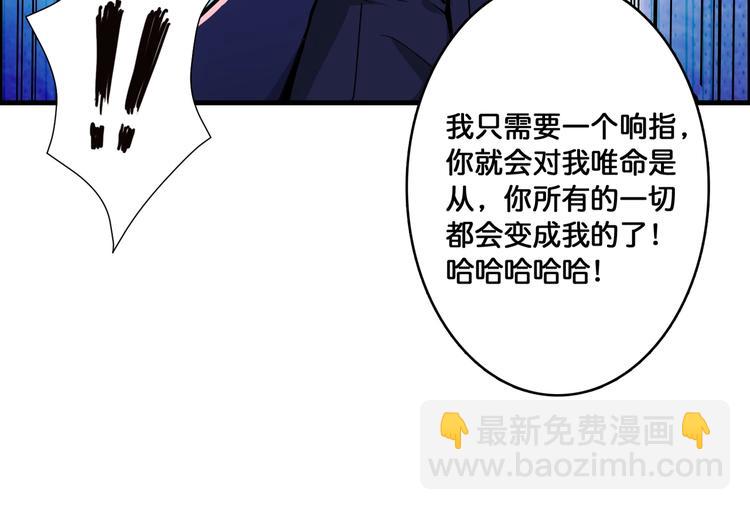 第106话 你这蝼蚁想搞我？23