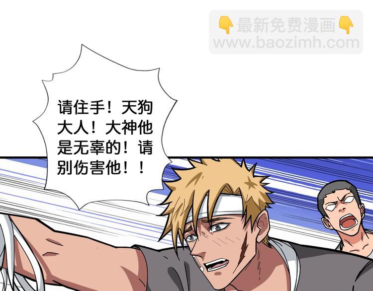第106话 你这蝼蚁想搞我？24