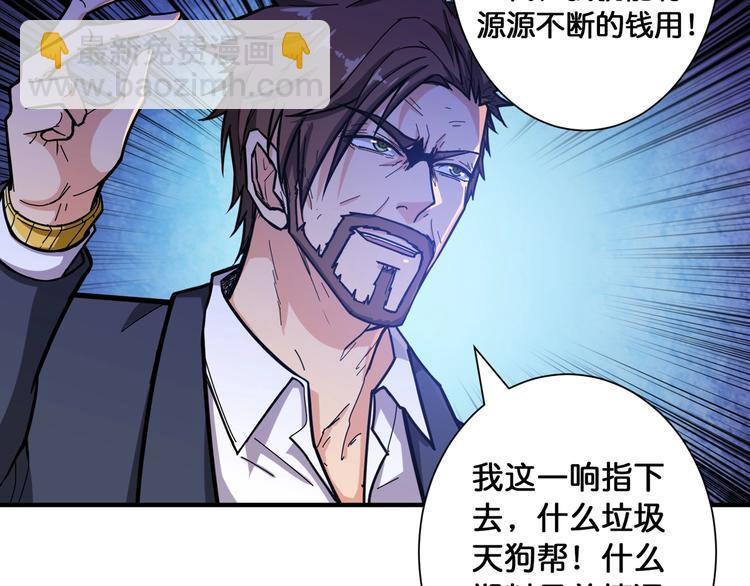 第106话 你这蝼蚁想搞我？26