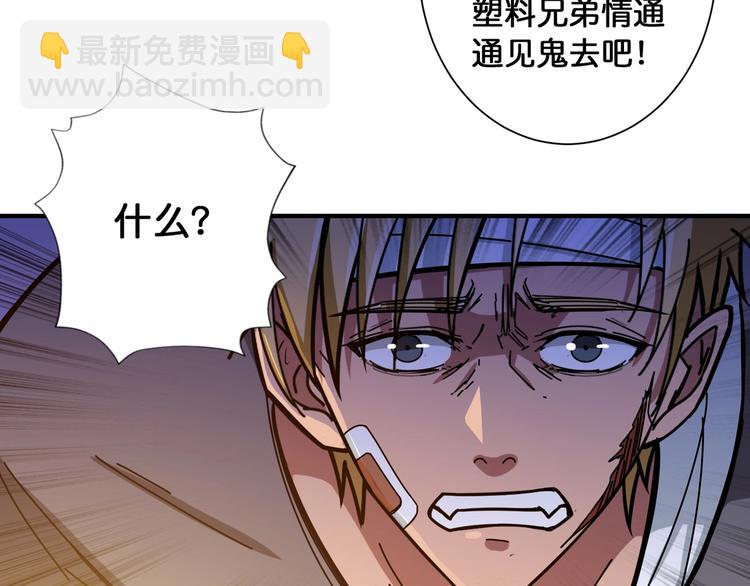 第106话 你这蝼蚁想搞我？27